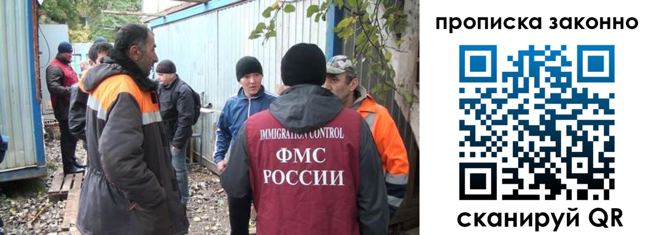 прописка гарантия в Крыму