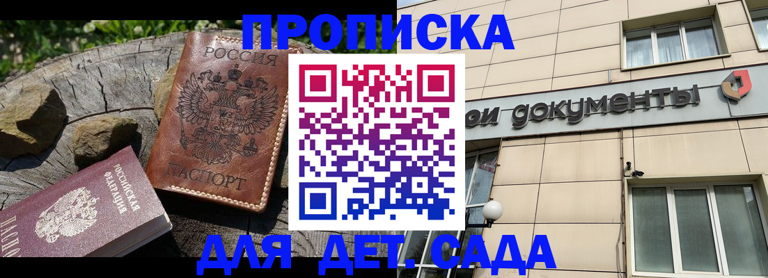 временная регистрация гарантия в Крыму
