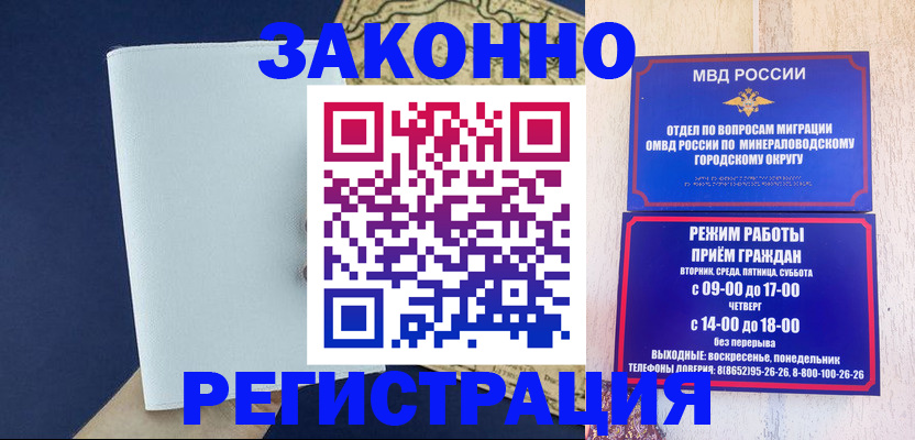 временная регистрация собственник в Крыму